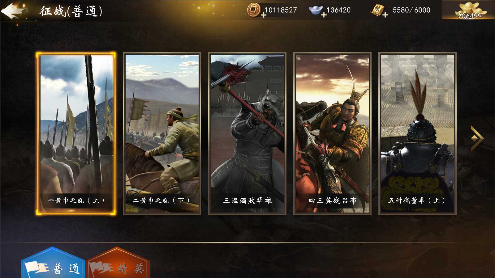 【三国之神机三国重整版】三国策略手游WIN服务端+GM后台+双端+架设教程