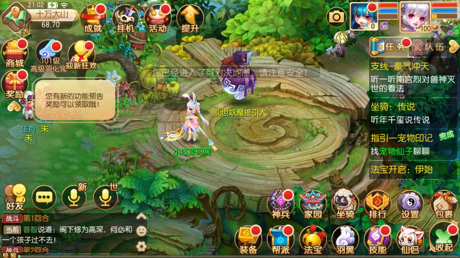 【梦幻诛仙14职业六大陆超变打金】Q萌回合手游Linux服务端+GM后台+双端+架设教程