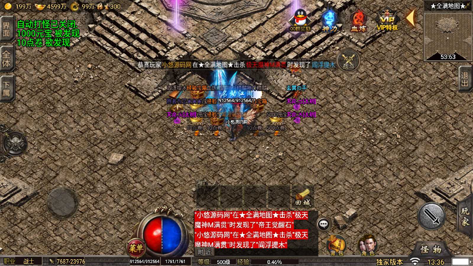 【1.80忘忧录单职业-小兰插件免授权】战神引擎WIN服务端+GM工具+双端+架设教程
