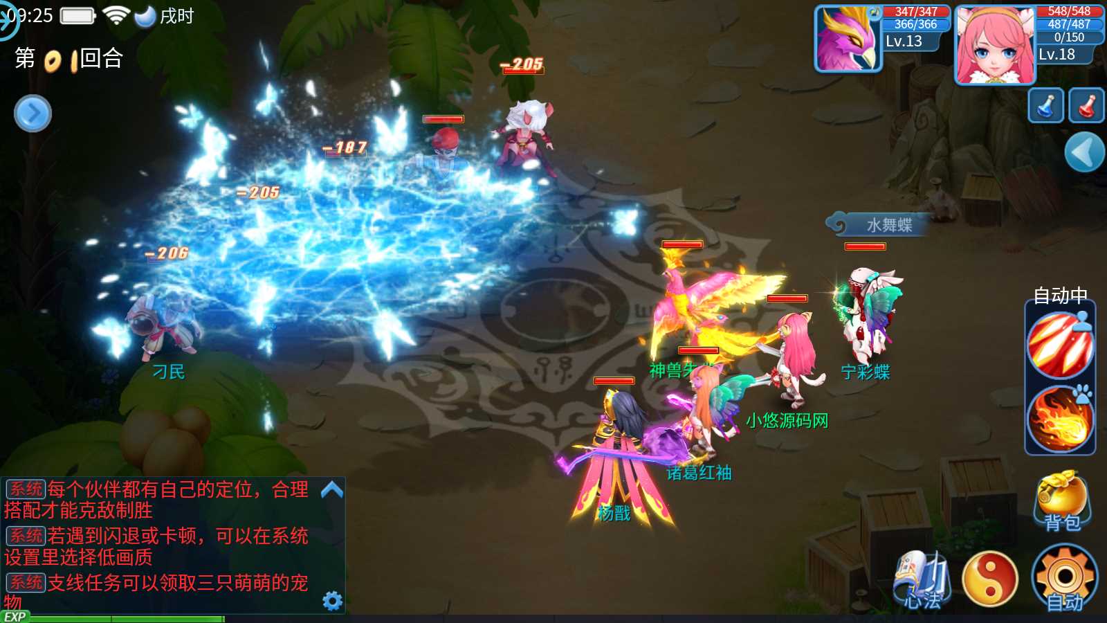 【天书奇谈3D战神版】Q萌回合手游Linux服务端+GM授权后台+假人陪玩+CDK后台+双端+架设教程