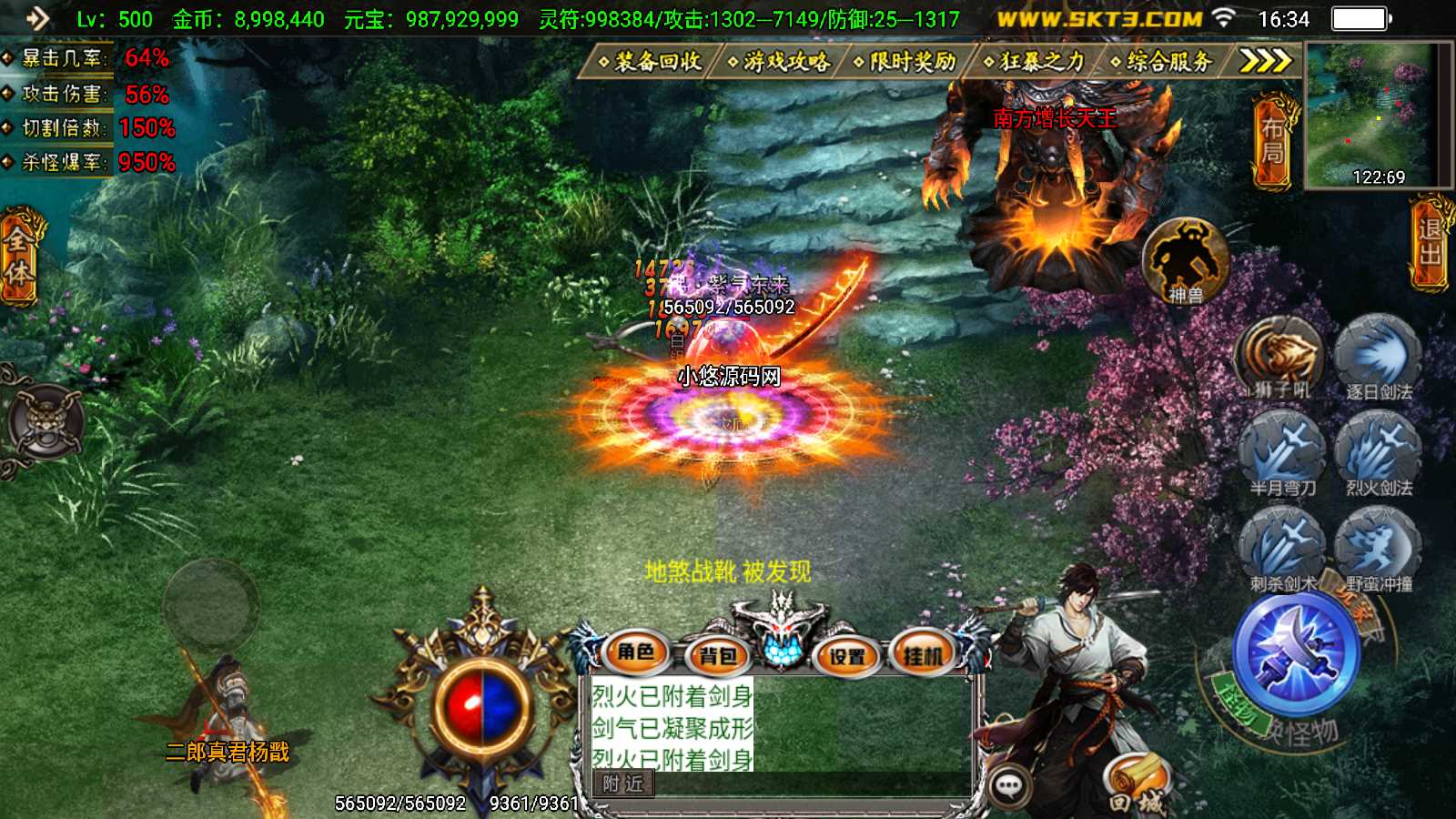 【凌天传说单职业血染修罗】战神引擎WIN服务端+GM工具+双端+架设教程