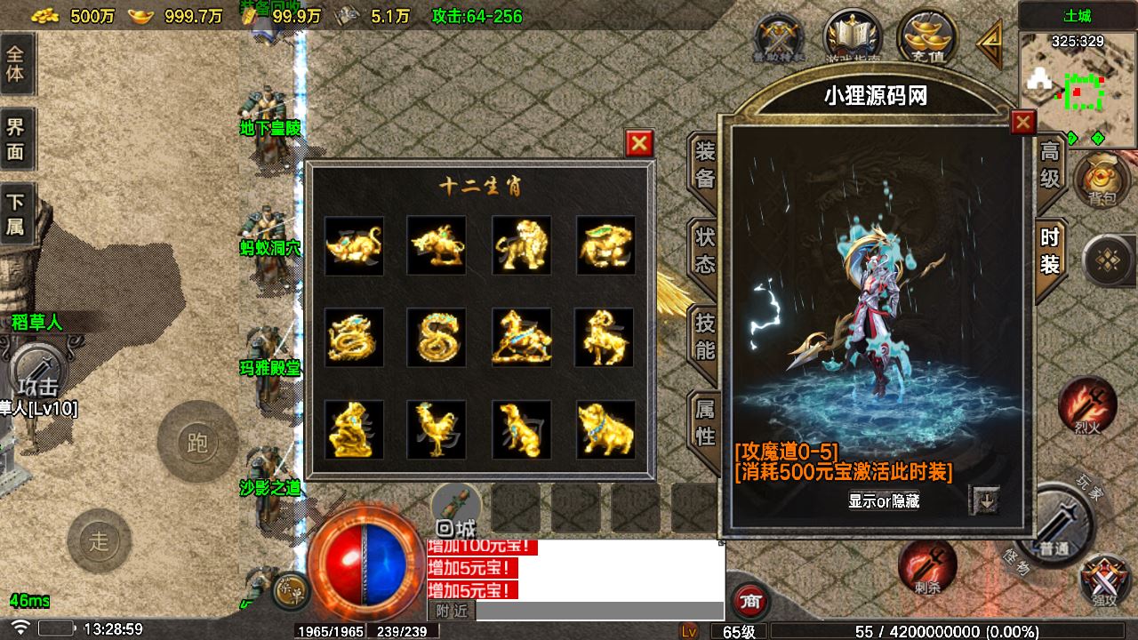 【1.80烈战元素小极品】战神引擎传奇WIN服务端+GM工具+双端+架设教程