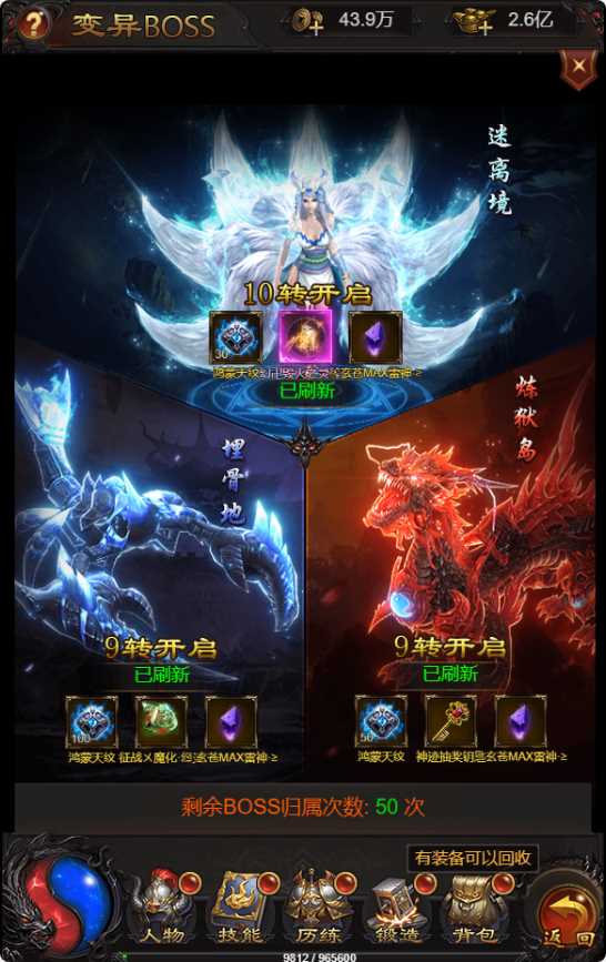 【蓝月神魔2.0雷霆H5超变多区跨服多功能版】三网H5游戏Linux服务端+多区跨服+管理后台+GM多功能授权后台+架设教程