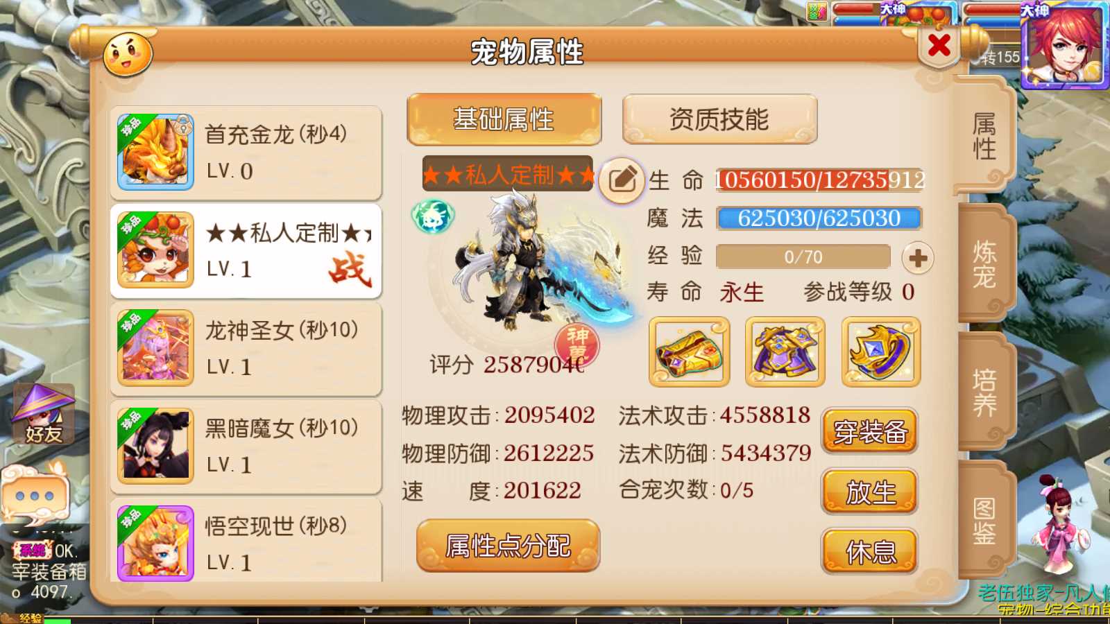 【凡人修仙传】MT3换皮梦幻西游Linux服务端+源码+GM后台+双端+架设教程