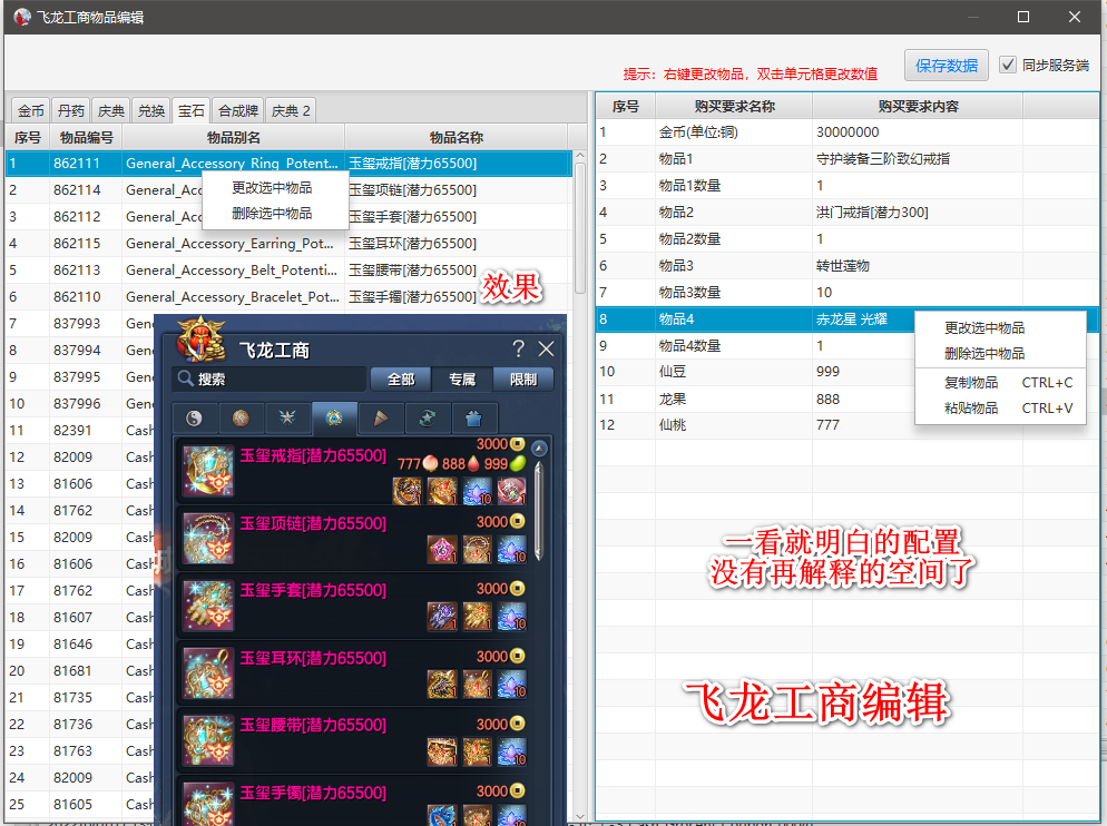 剑灵阿星修改工具