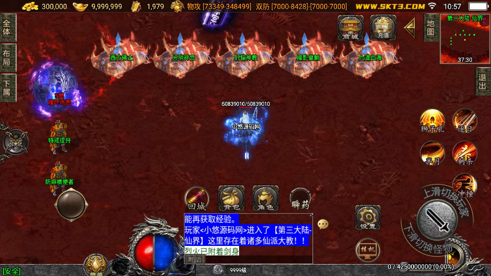 【神墓单职业七大陆】战神引擎WIN服务端+GM工具+双端+架设教程