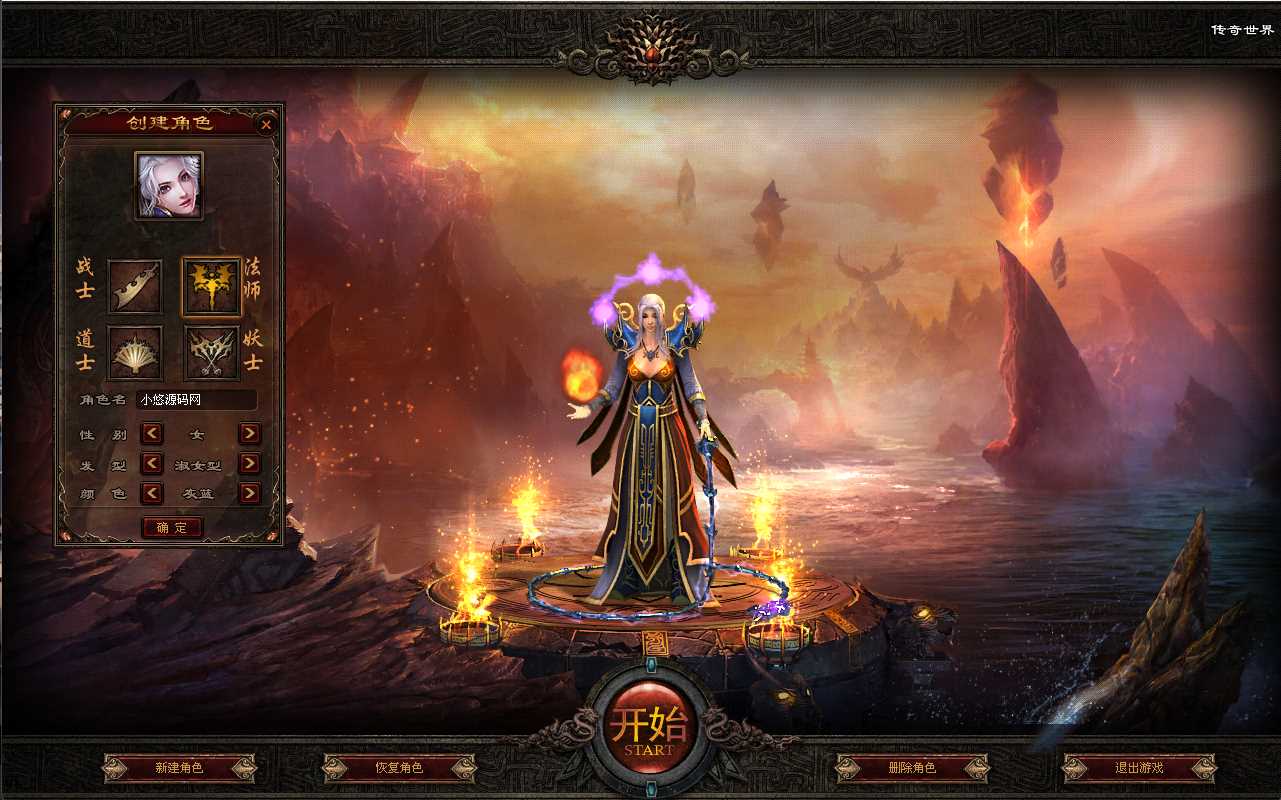【铜陵传世无限制仿官版】传世端游WIN服务端+登陆器+补丁+架设教程