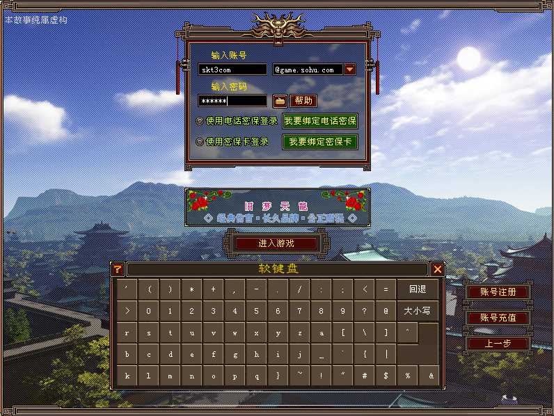 【天龙八部之085复古剑侠天龙】经典武侠端游Linux服务端+PC客户端+GM工具+架设教程