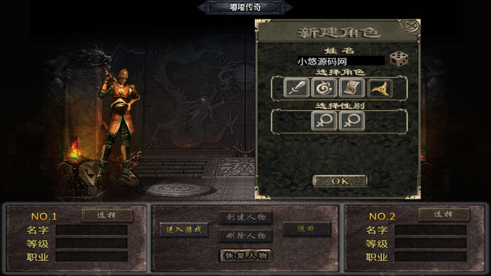 【新UI沉默嘟嘟2003精修版】战神引擎WIN服务端+GM工具+双端+架设教程
