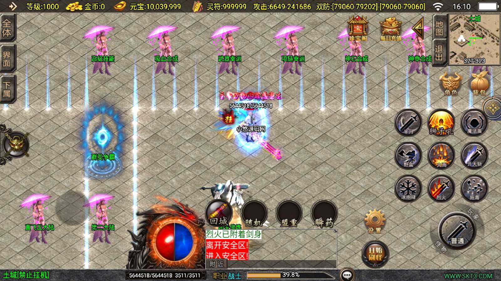 【寄售】【三国之争单职业八大陆】战神引擎传奇WIN服务端+GM工具+安卓+架设教程