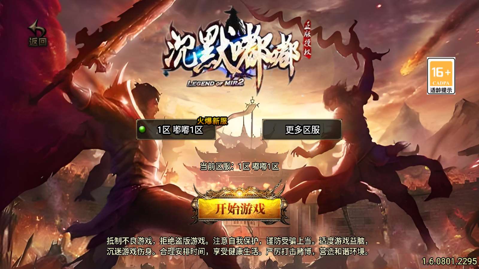 【沉默嘟嘟新UI白猪3.1】战神引擎WIN服务端+GM工具+双端+架设教程