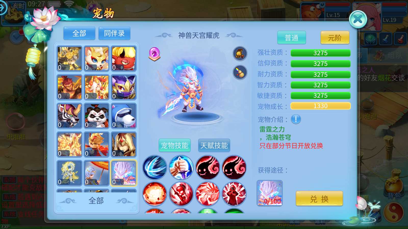 【天书奇谈3D战神版】Q萌回合手游Linux服务端+GM授权后台+假人陪玩+CDK后台+双端+架设教程