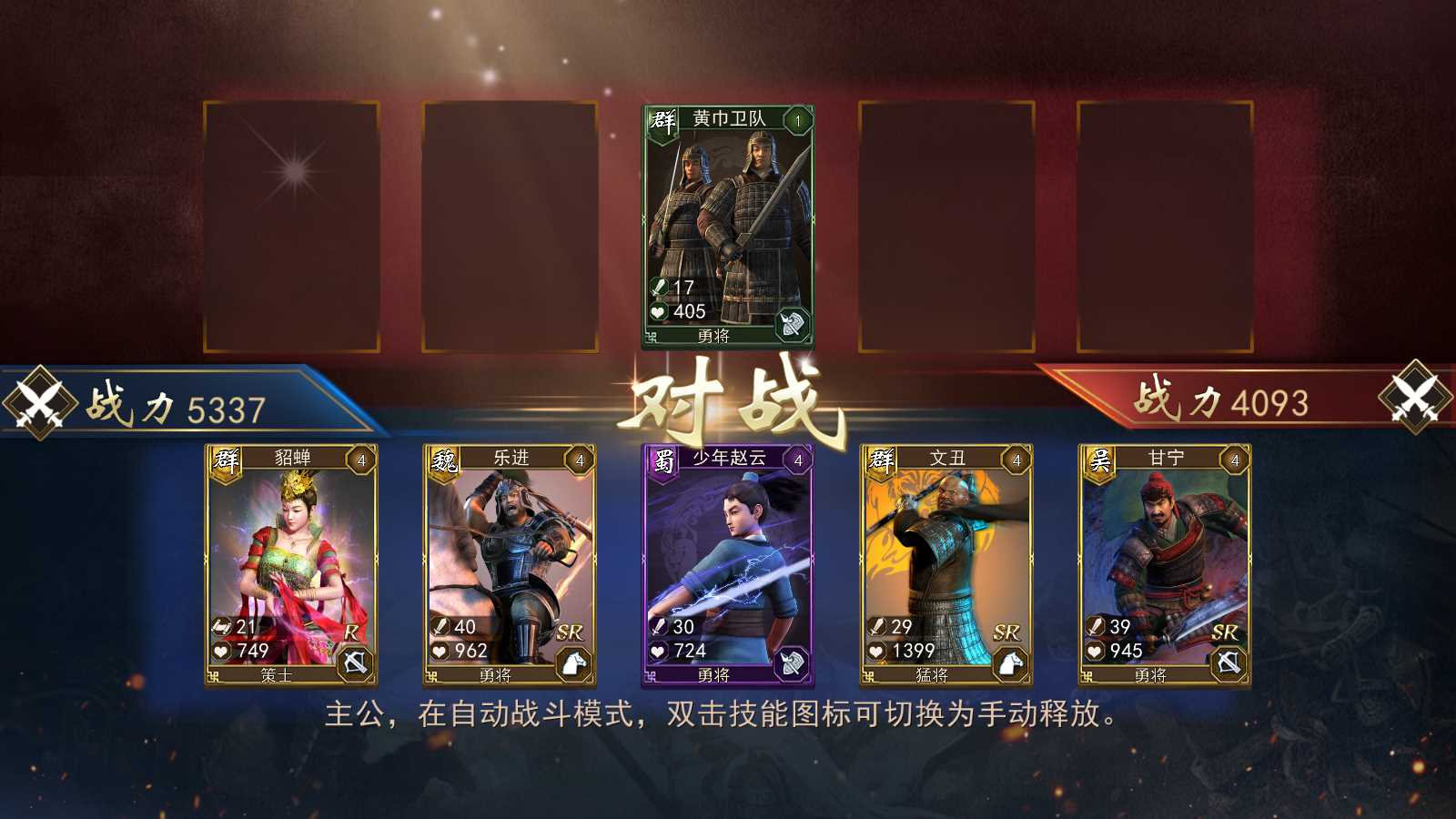 【三国之神机三国重整版】三国策略手游WIN服务端+GM后台+双端+架设教程