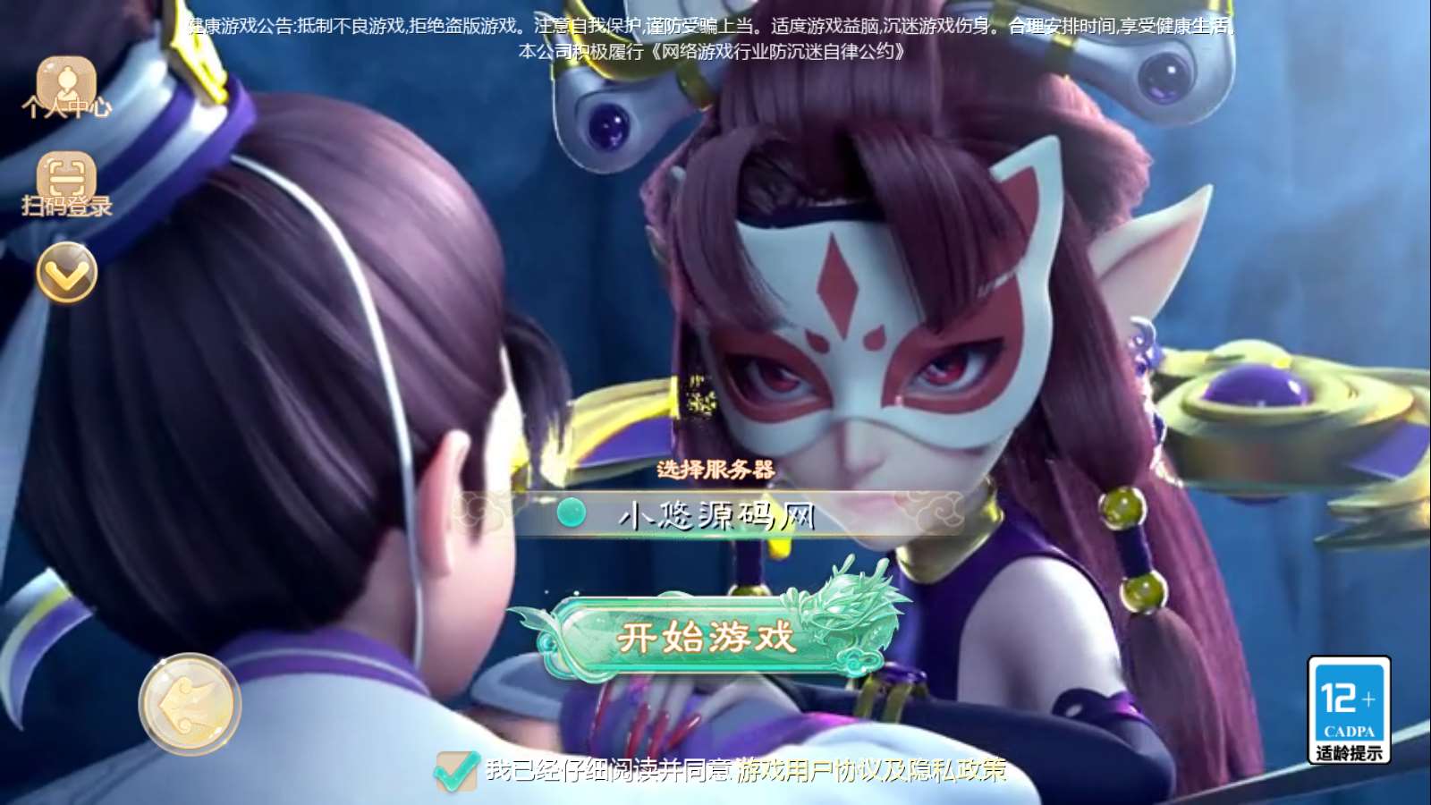 【缥缈西游之心法内丹八卦修复版】大话回合手游Linux服务端+定制后台+CDK授权后台+双端+架设教程