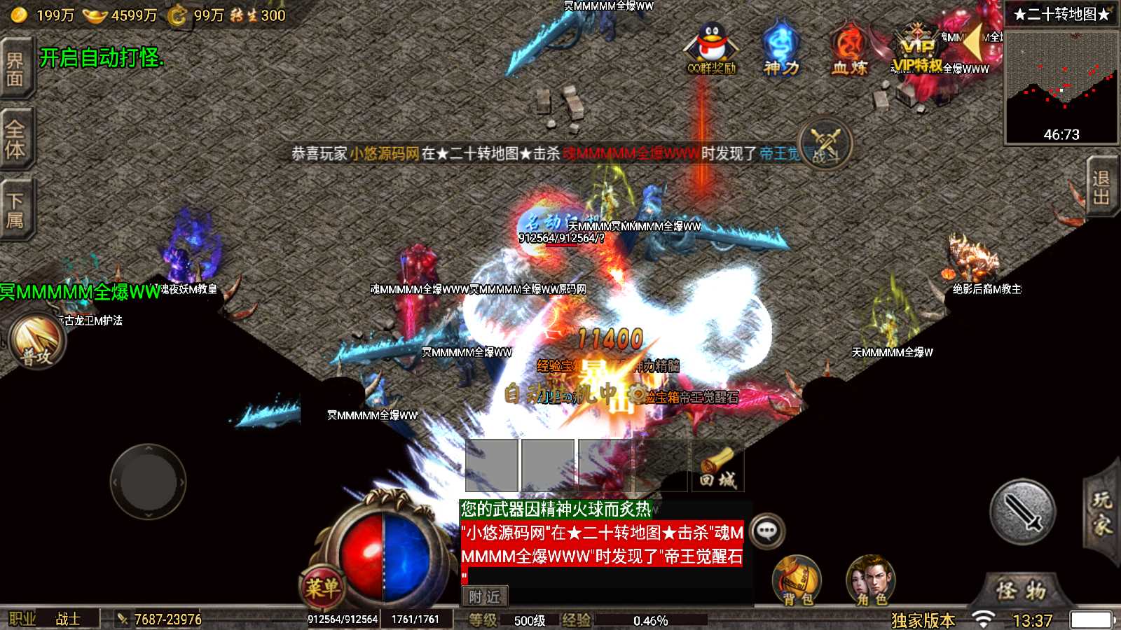 【1.80忘忧录单职业-小兰插件免授权】战神引擎WIN服务端+GM工具+双端+架设教程