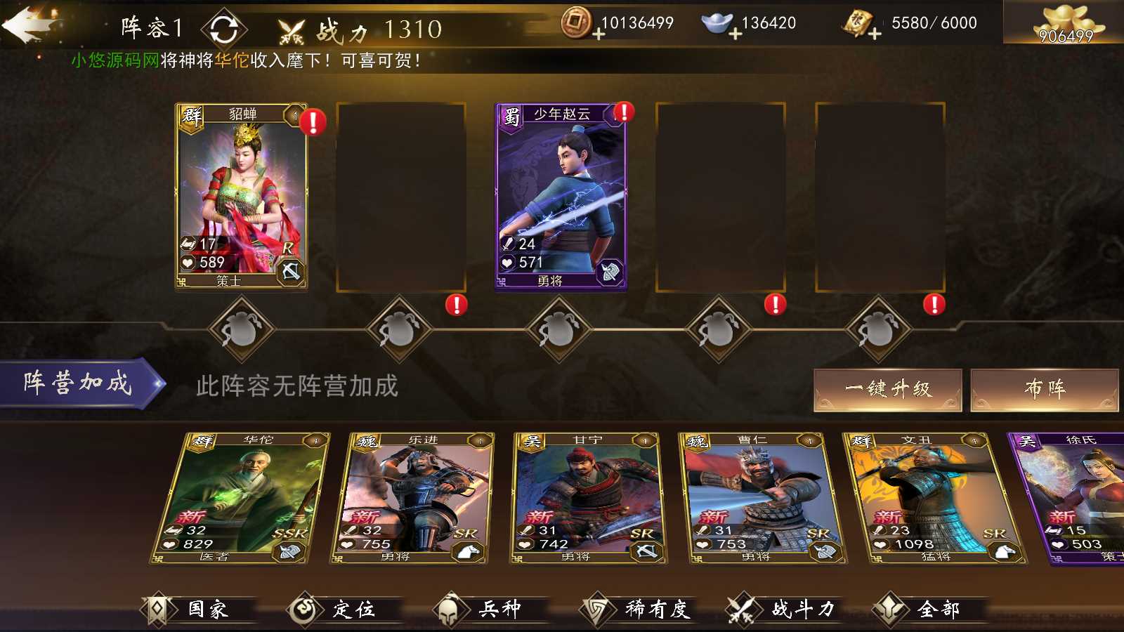 【三国之神机三国重整版】三国策略手游WIN服务端+GM后台+双端+架设教程