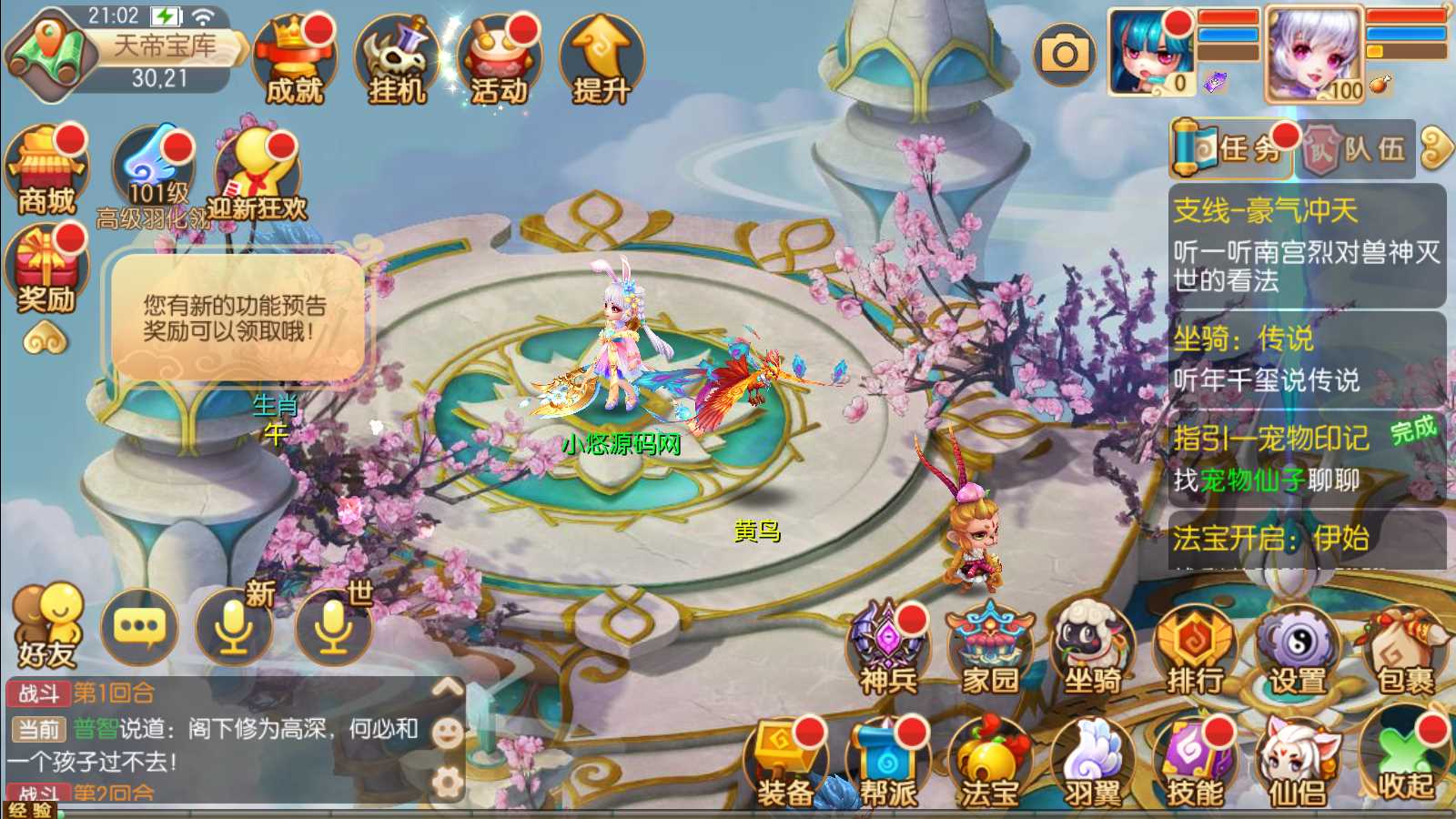 【梦幻诛仙14职业六大陆超变打金】Q萌回合手游Linux服务端+GM后台+双端+架设教程