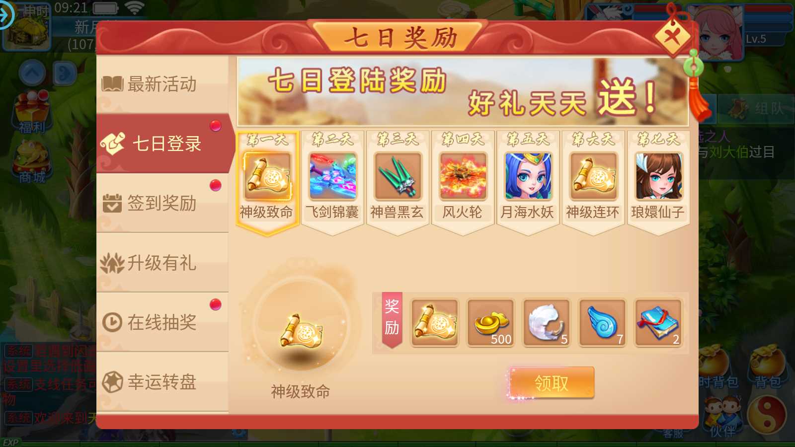 【天书奇谈3D战神版】Q萌回合手游Linux服务端+GM授权后台+假人陪玩+CDK后台+双端+架设教程