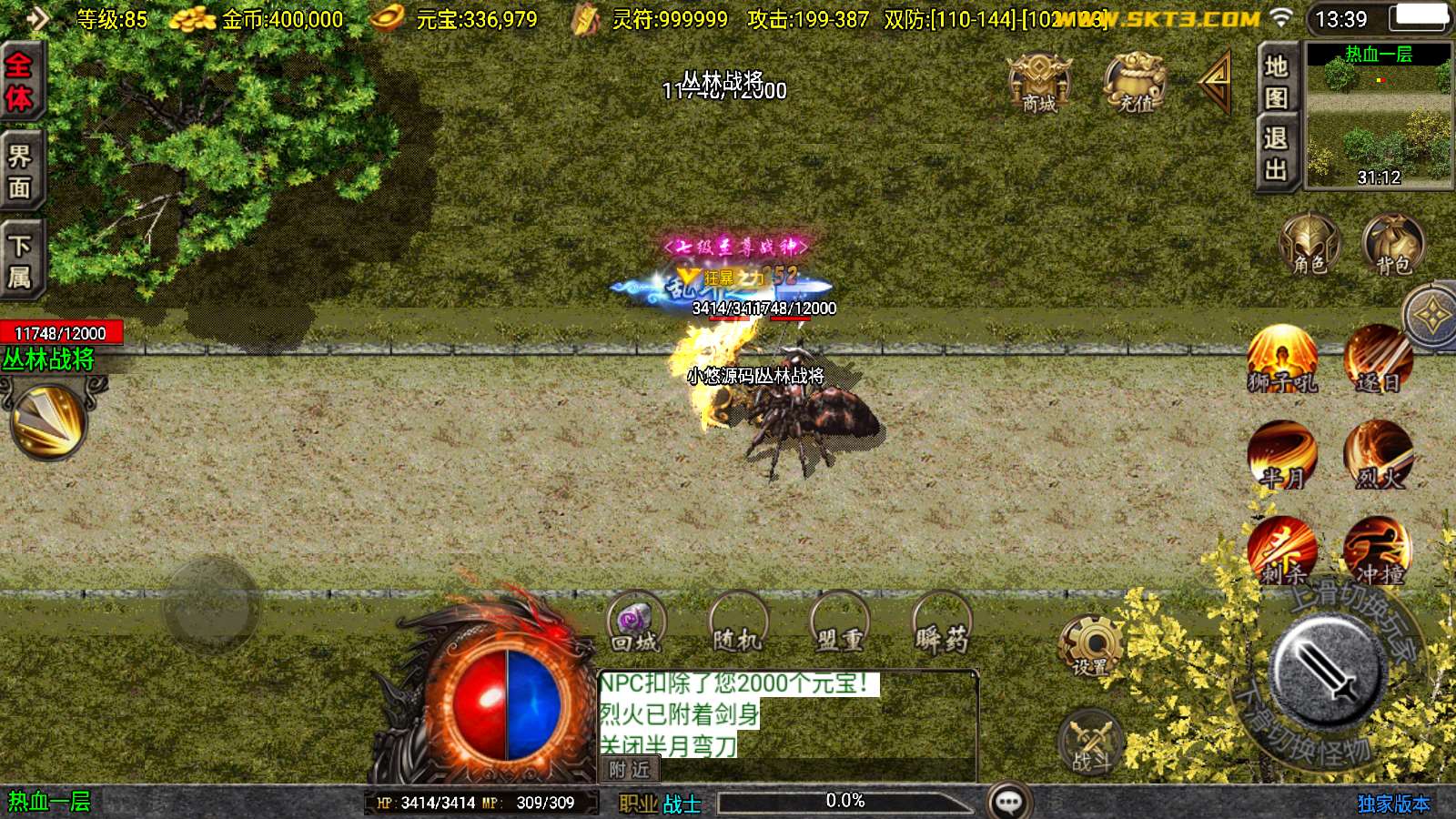 【1.80傲风火龙新UI白猪3.1】战神引擎WIN服务端+GM工具+双端+架设教程