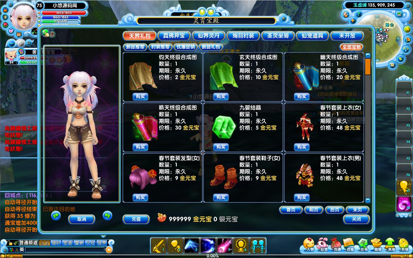 【口袋西游蓝龙版】Q萌3DMMORPG端游Linux服务端+网页注册+GM工具+PC客户端+架设教程