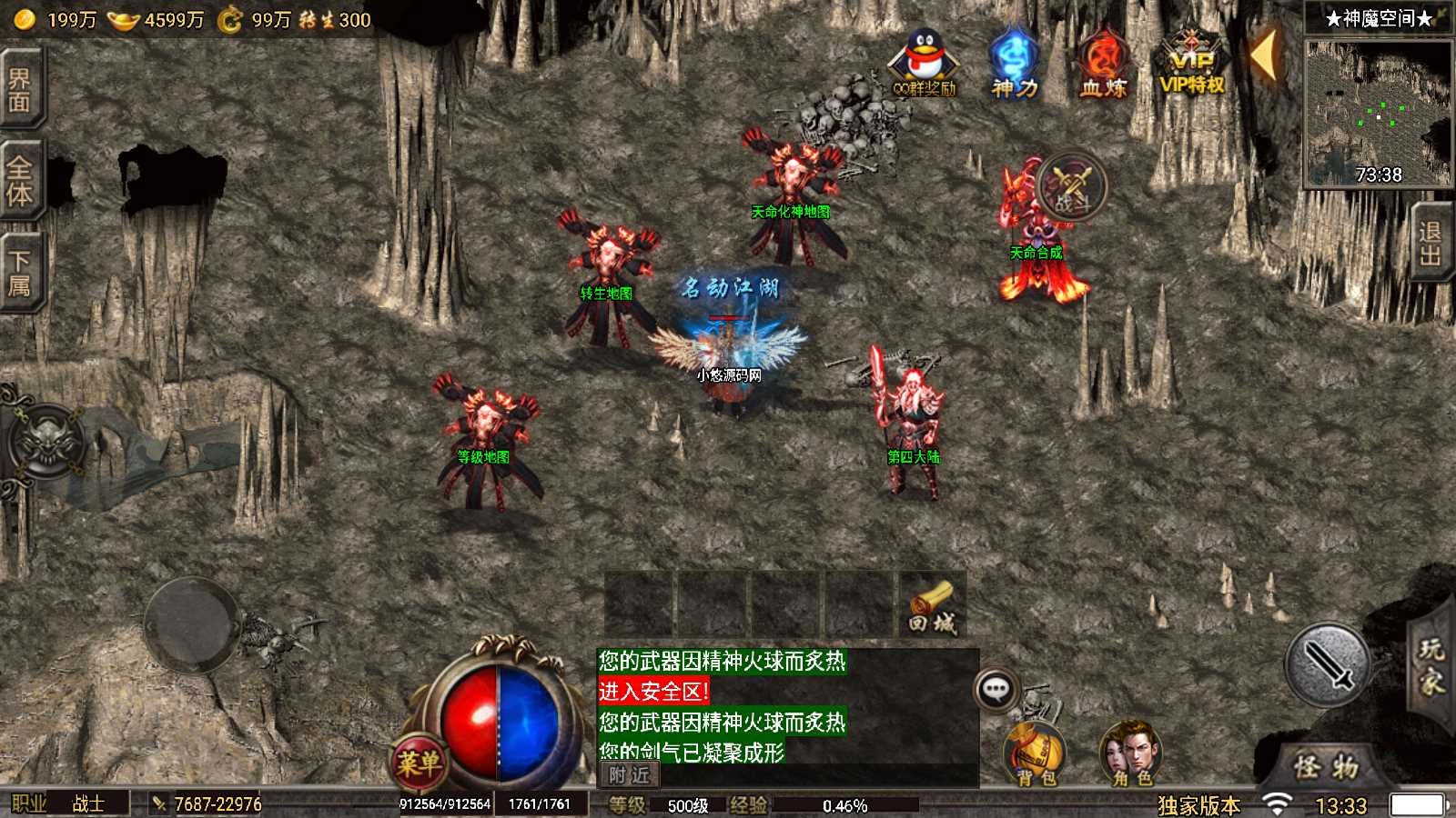【1.80忘忧录单职业-小兰插件免授权】战神引擎WIN服务端+GM工具+双端+架设教程