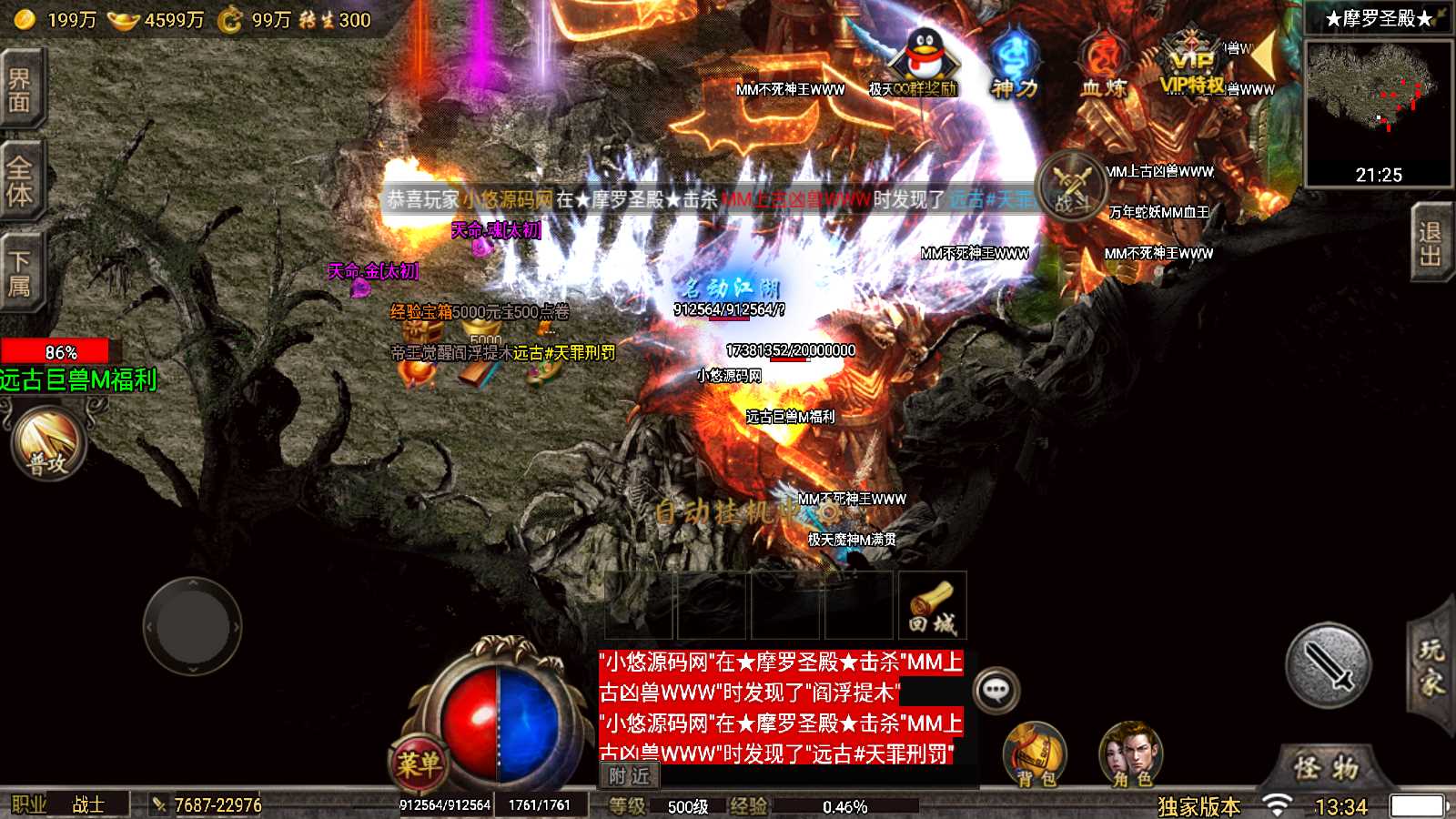 【1.80忘忧录单职业-小兰插件免授权】战神引擎WIN服务端+GM工具+双端+架设教程