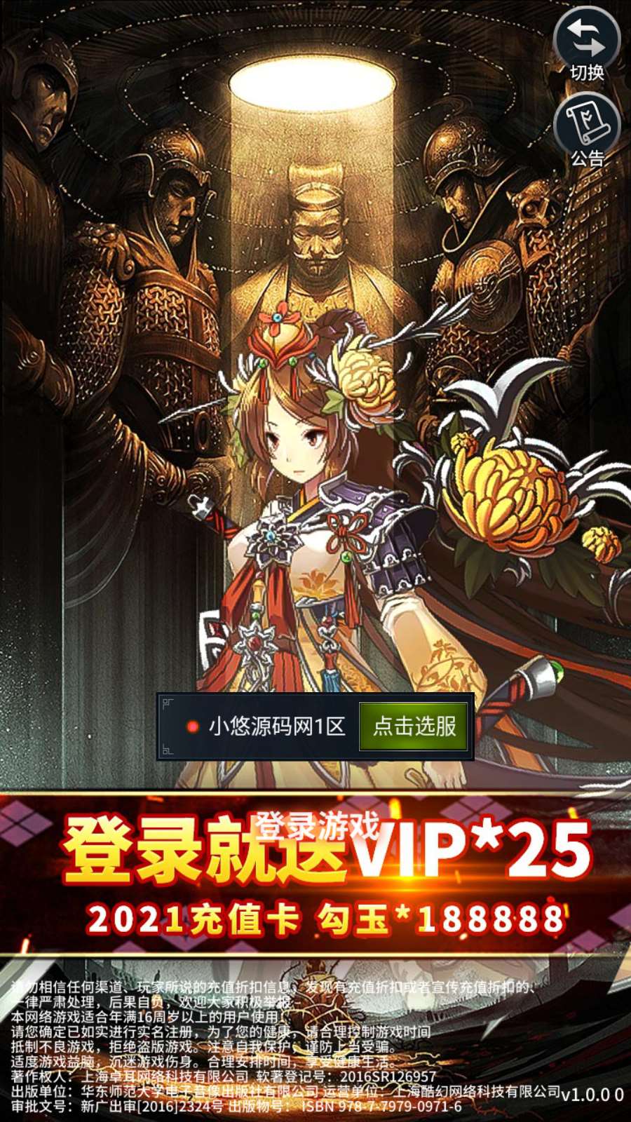 【江湖杀】卡牌回合手游Linux服务端+多区跨服+CDK授权后台+双端+架设教程
