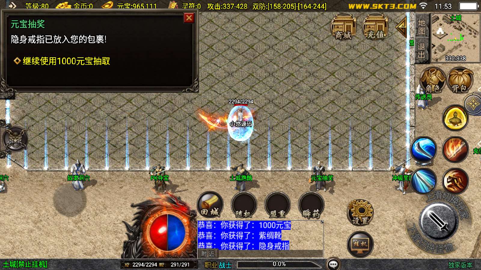 【新UI沉默嘟嘟2003精修版】战神引擎WIN服务端+GM工具+双端+架设教程