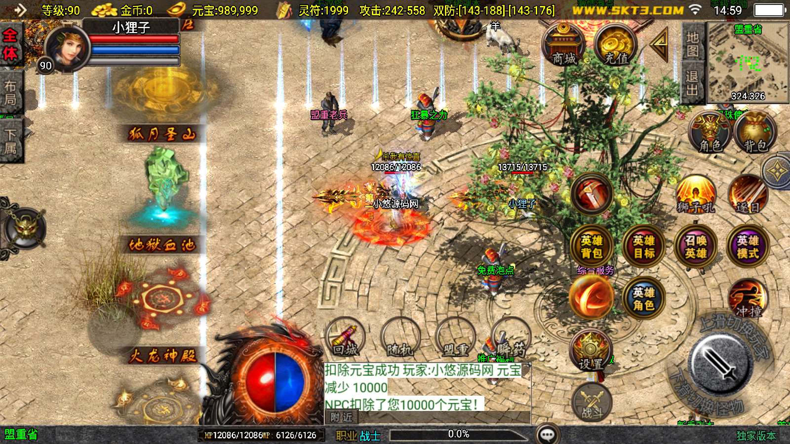 【185朱雀合击新UI白猪3.1】战神引擎WIN服务端+GM工具+双端+架设教程