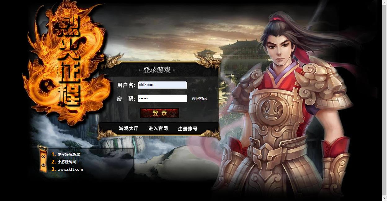 【烈火征程】典藏横版三国页游WIN服务端+GM工具+架设教程