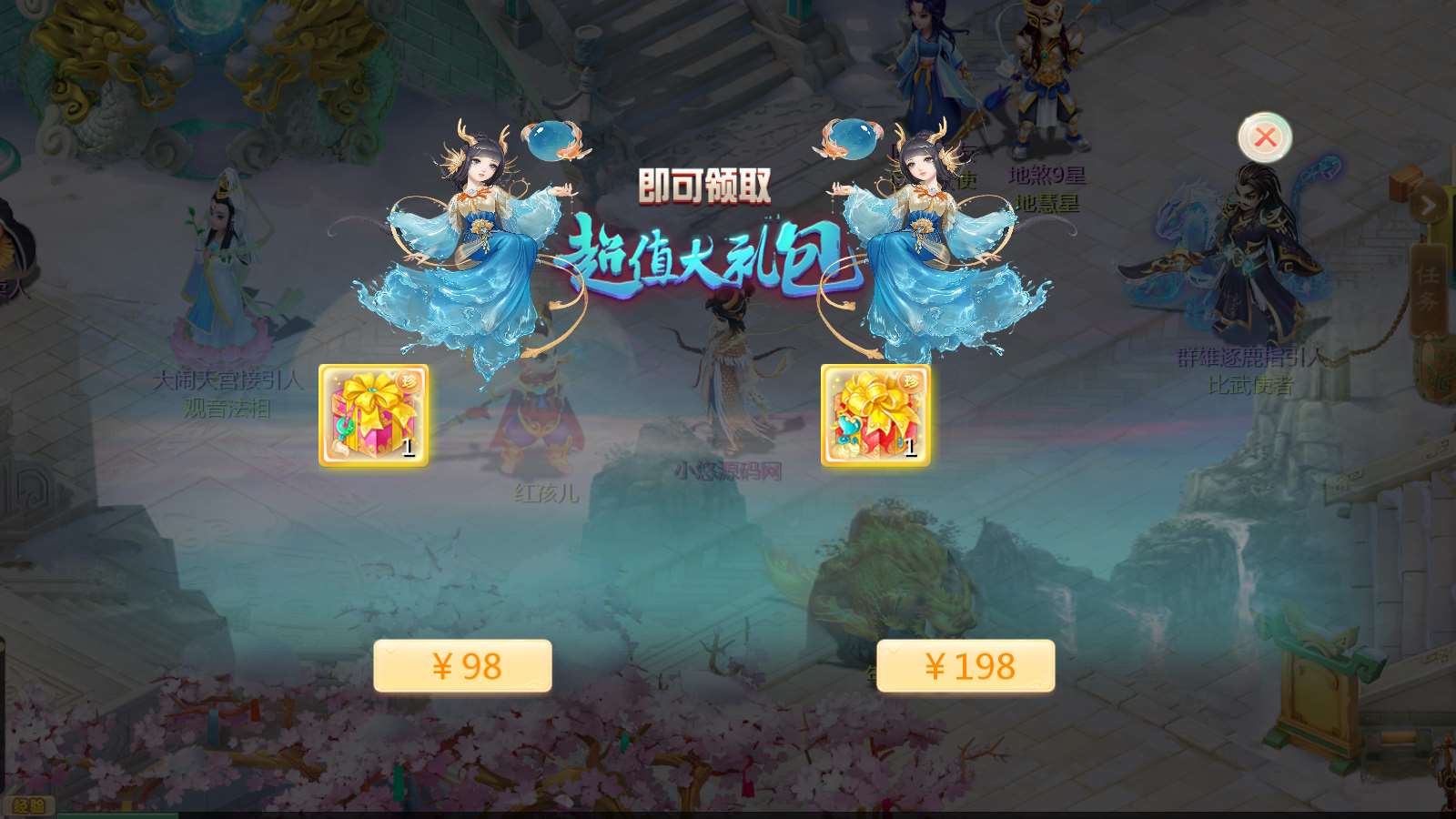【缥缈西游之心法内丹八卦修复版】大话回合手游Linux服务端+定制后台+CDK授权后台+双端+架设教程