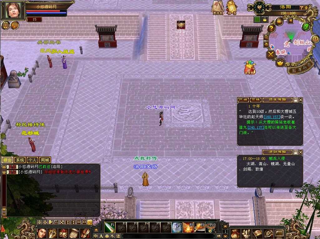 【天龙八部之潇湘天龙】经典武侠端游Linux服务端+PC客户端+GM工具+架设教程
