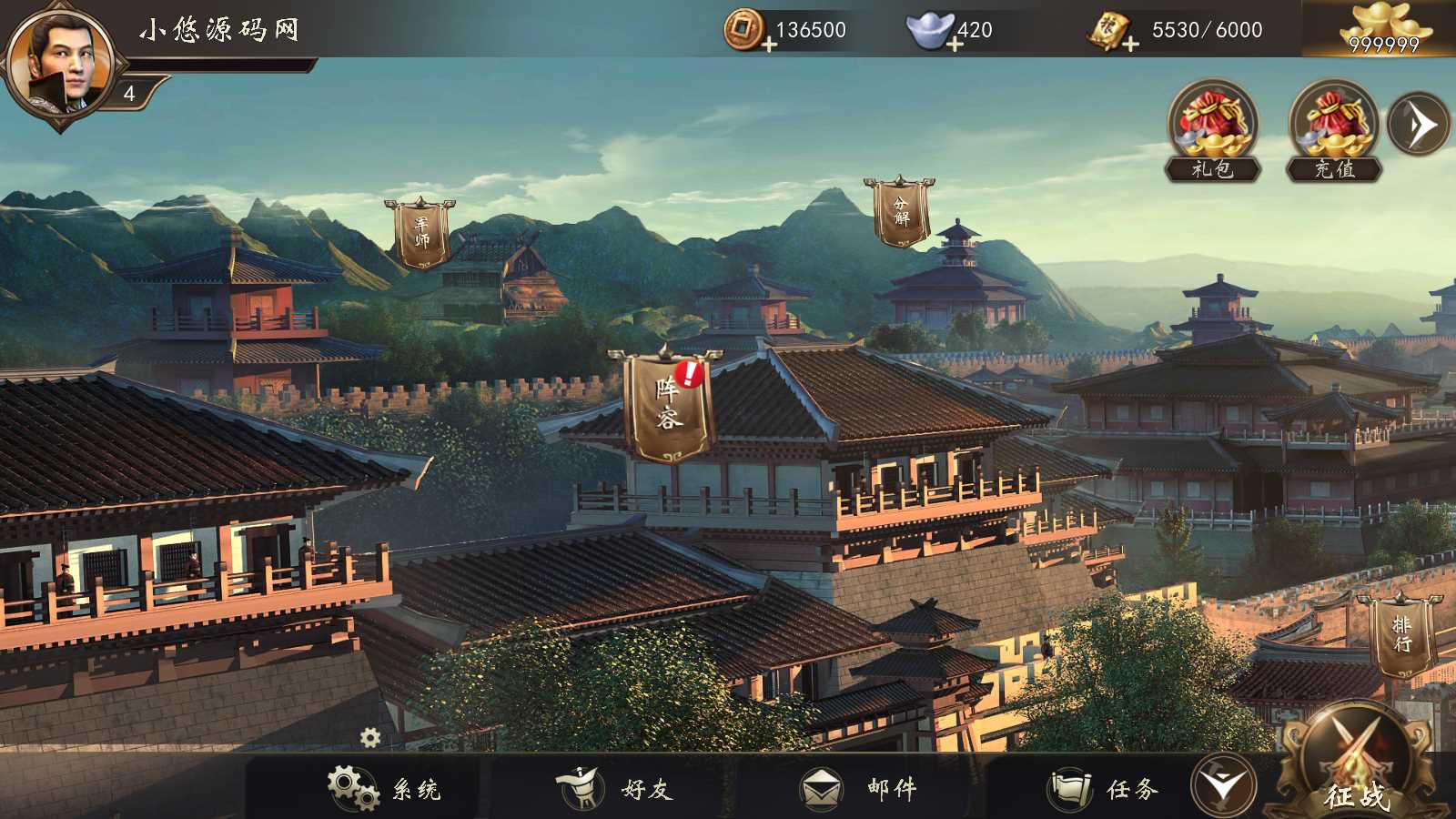 【三国之神机三国重整版】三国策略手游WIN服务端+GM后台+双端+架设教程