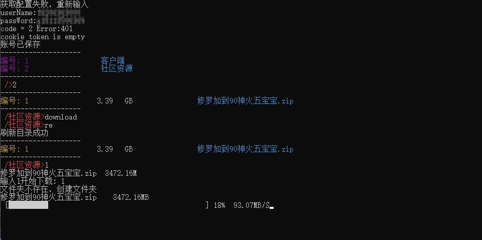 破解突破123盘1G下载限制工具（电脑版用）