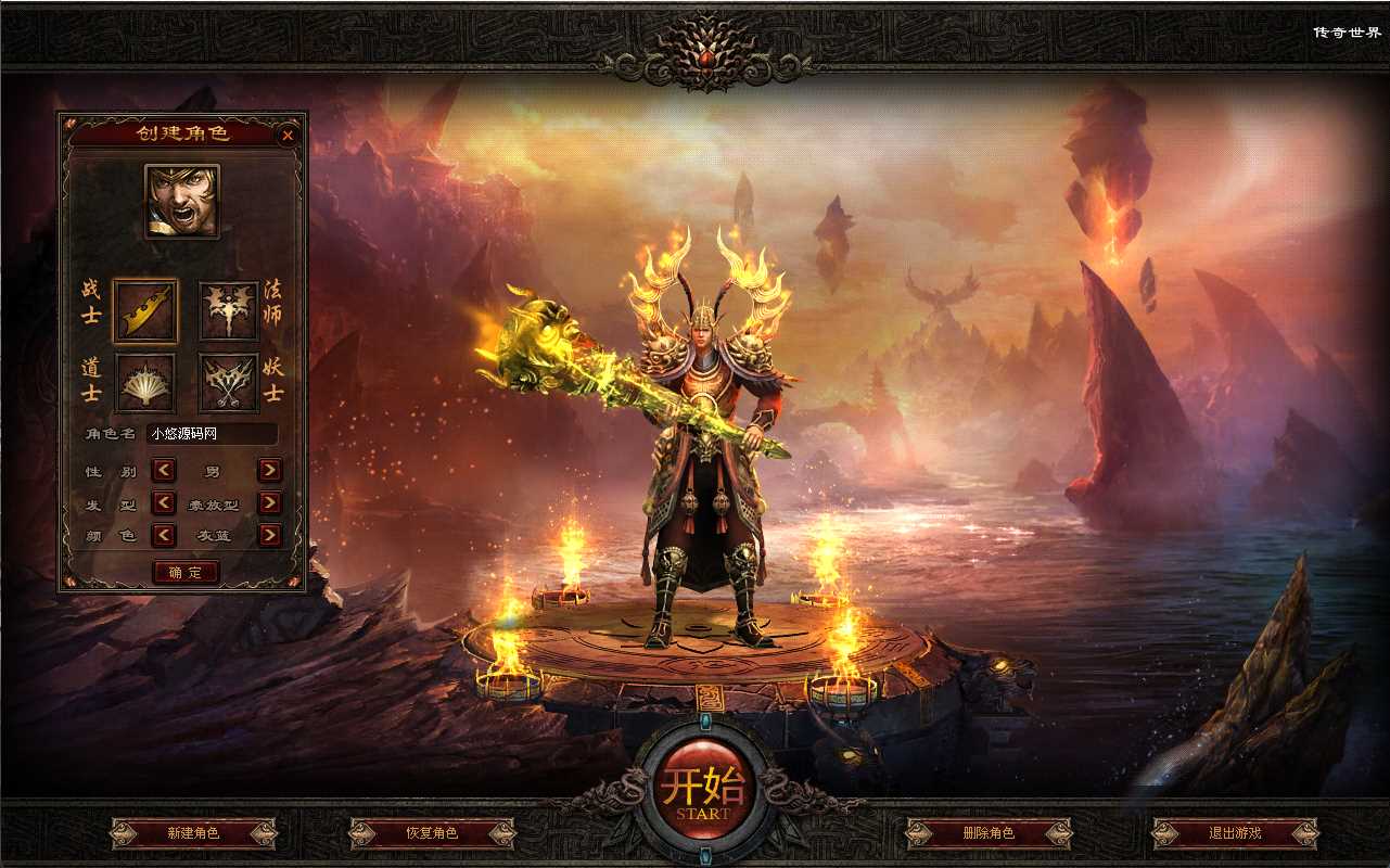 【铜陵传世无限制仿官版】传世端游WIN服务端+登陆器+补丁+架设教程