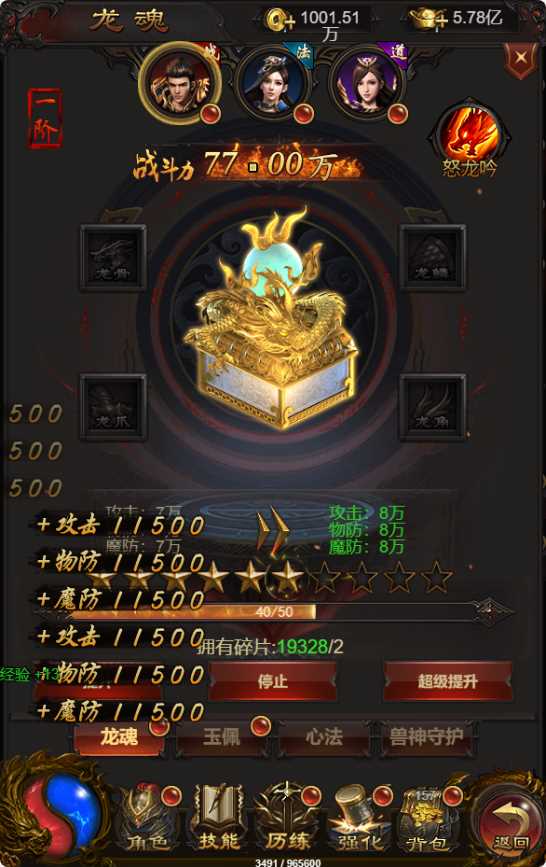 【混沌龙珠神武雷霆多区跨服超变版】三网H5游戏Linux服务端+多区跨服+管理后台+GM多功能授权后台+架设教程
