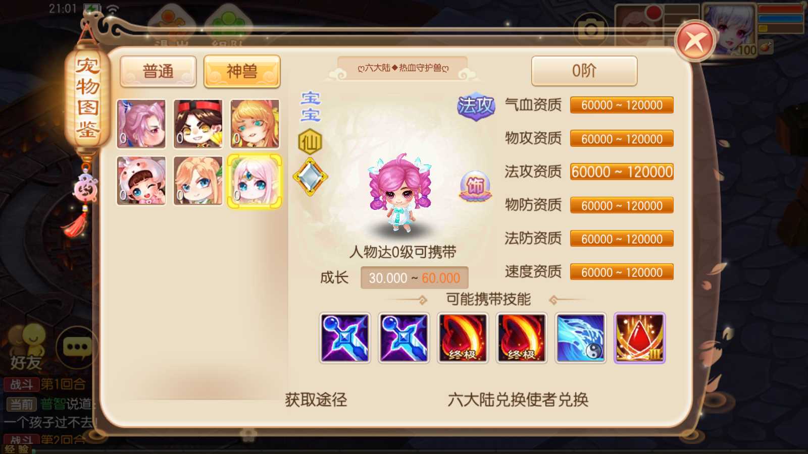 【梦幻诛仙14职业六大陆超变打金】Q萌回合手游Linux服务端+GM后台+双端+架设教程