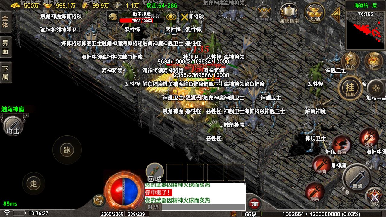 【1.80烈战元素小极品】战神引擎传奇WIN服务端+GM工具+双端+架设教程