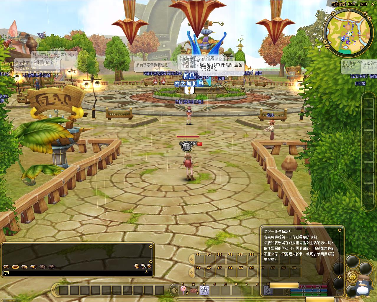 【新飞飞v19】飞行战斗类端游WIN服务端+PC客户端+GM工具+架设教程