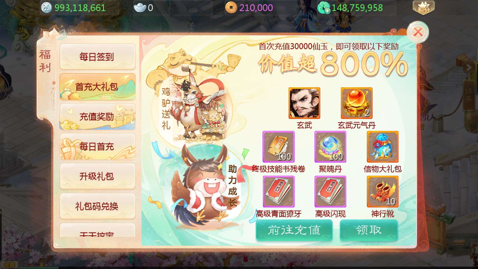 【缥缈西游之心法内丹八卦修复版】大话回合手游Linux服务端+定制后台+CDK授权后台+双端+架设教程