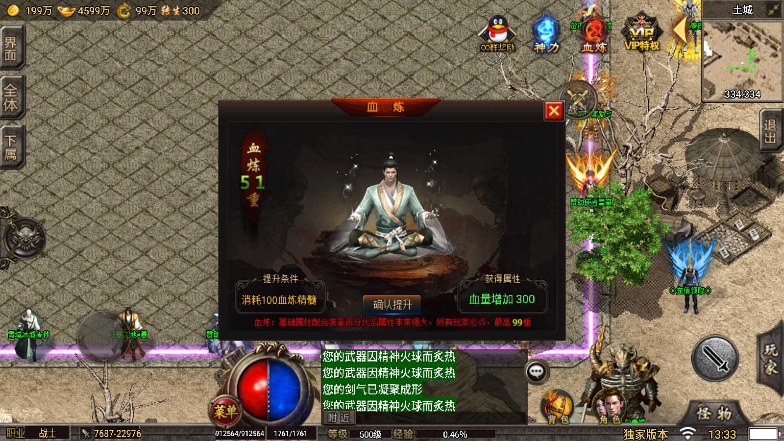 【1.80忘忧录单职业-小兰插件免授权】战神引擎WIN服务端+GM工具+双端+架设教程
