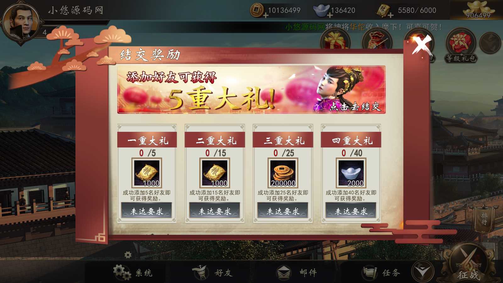 【三国之神机三国重整版】三国策略手游WIN服务端+GM后台+双端+架设教程