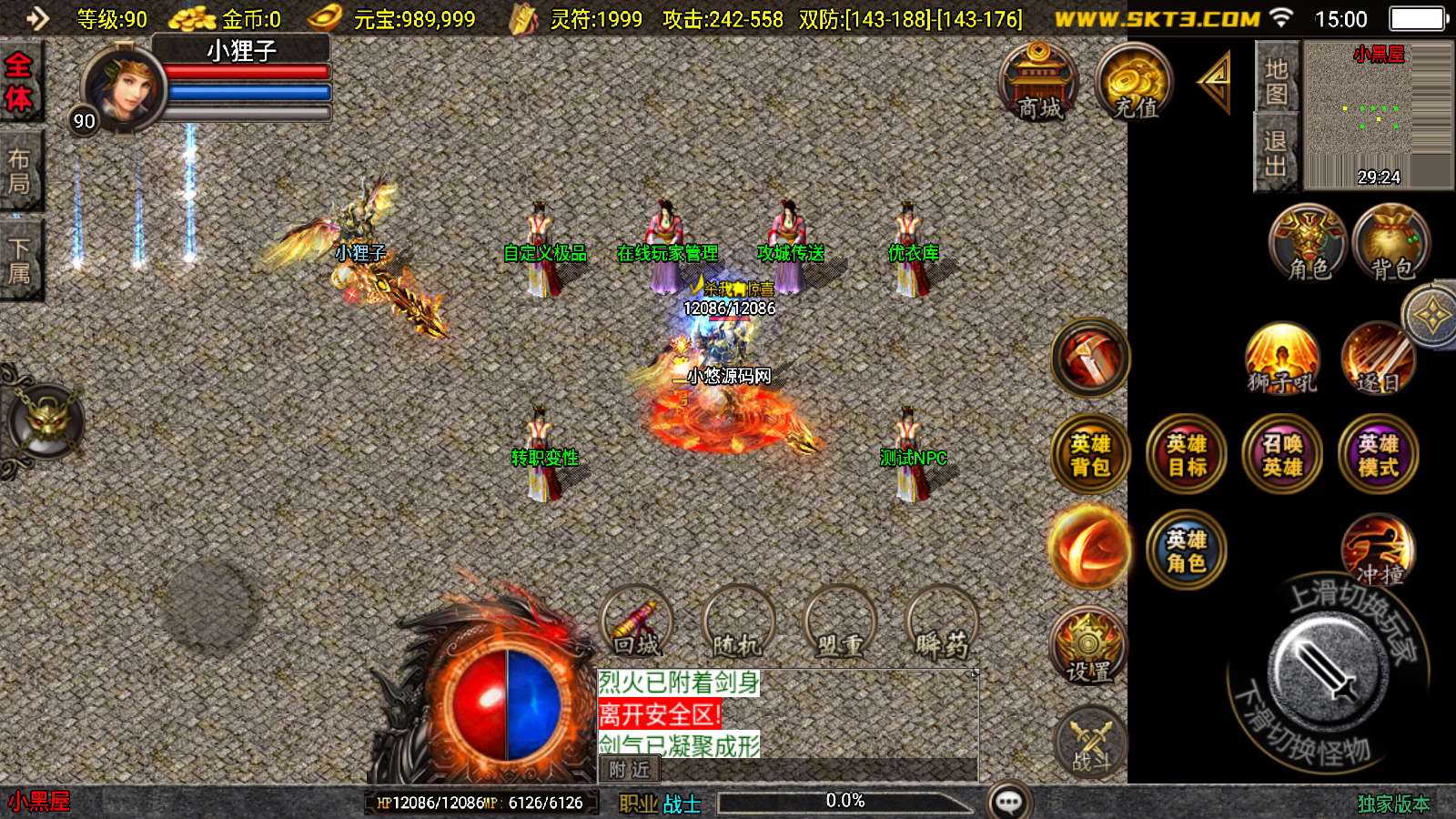 【185朱雀合击新UI白猪3.1】战神引擎WIN服务端+GM工具+双端+架设教程