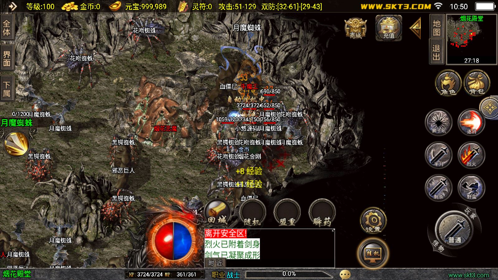 【烈火传奇之战神荣耀新UI[白猪3.1]】战神引擎WIN服务端+GM工具+双端+架设教程