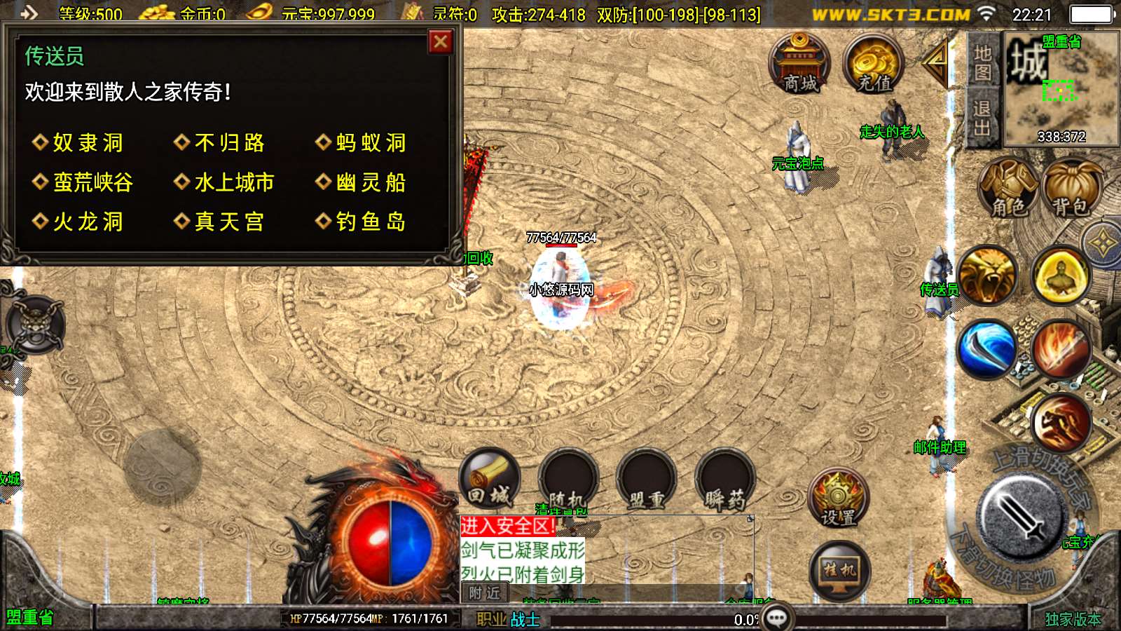 【新UI我本沉默大极品】战神引擎WIN服务端+GM工具+双端+架设教程