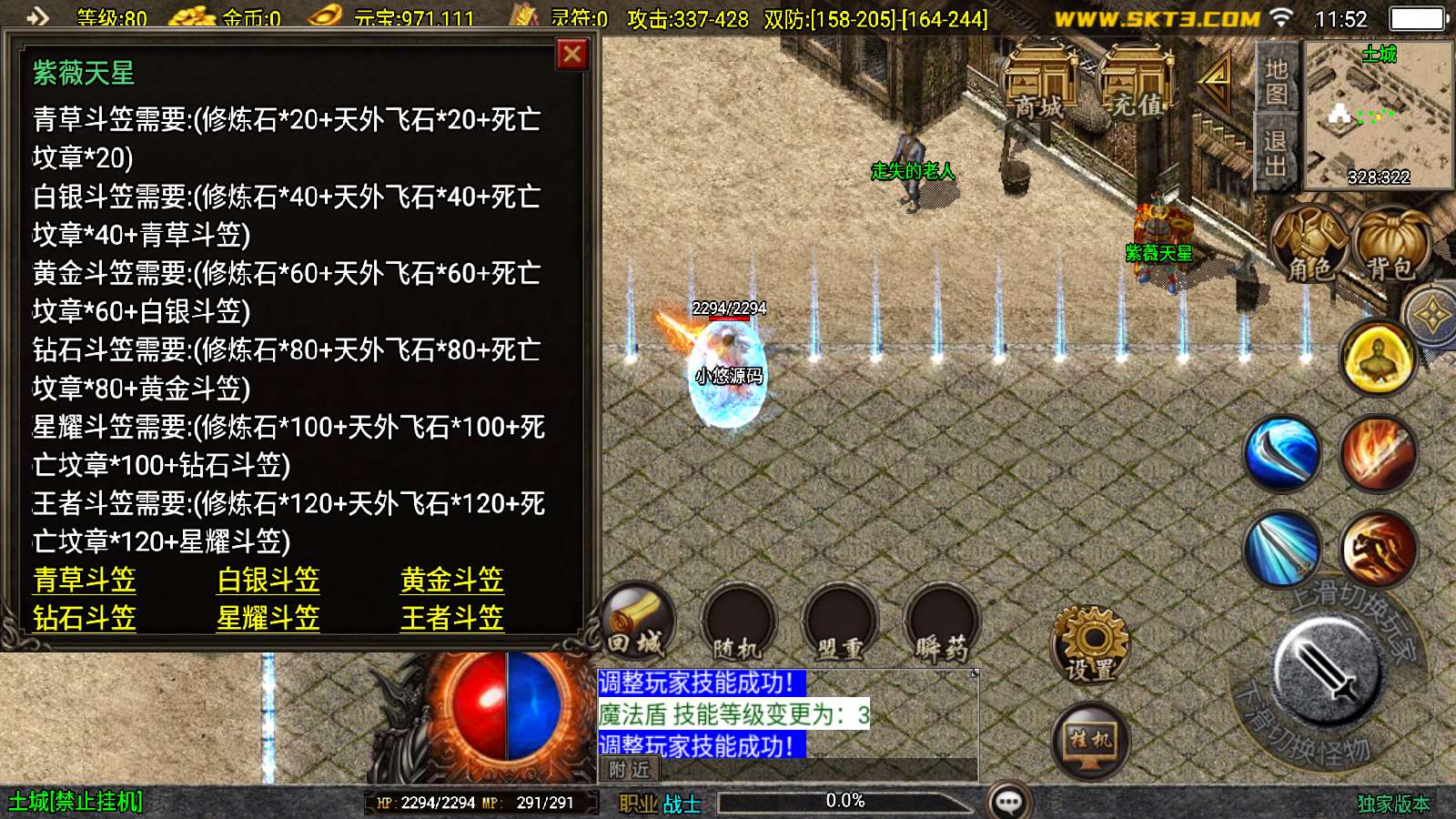 【新UI沉默嘟嘟2003精修版】战神引擎WIN服务端+GM工具+双端+架设教程