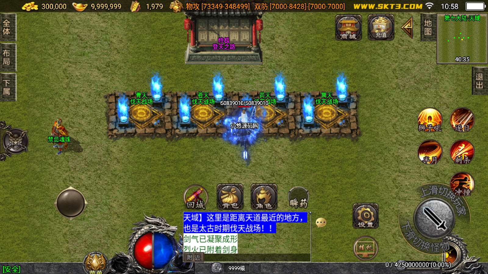 【神墓单职业七大陆】战神引擎WIN服务端+GM工具+双端+架设教程