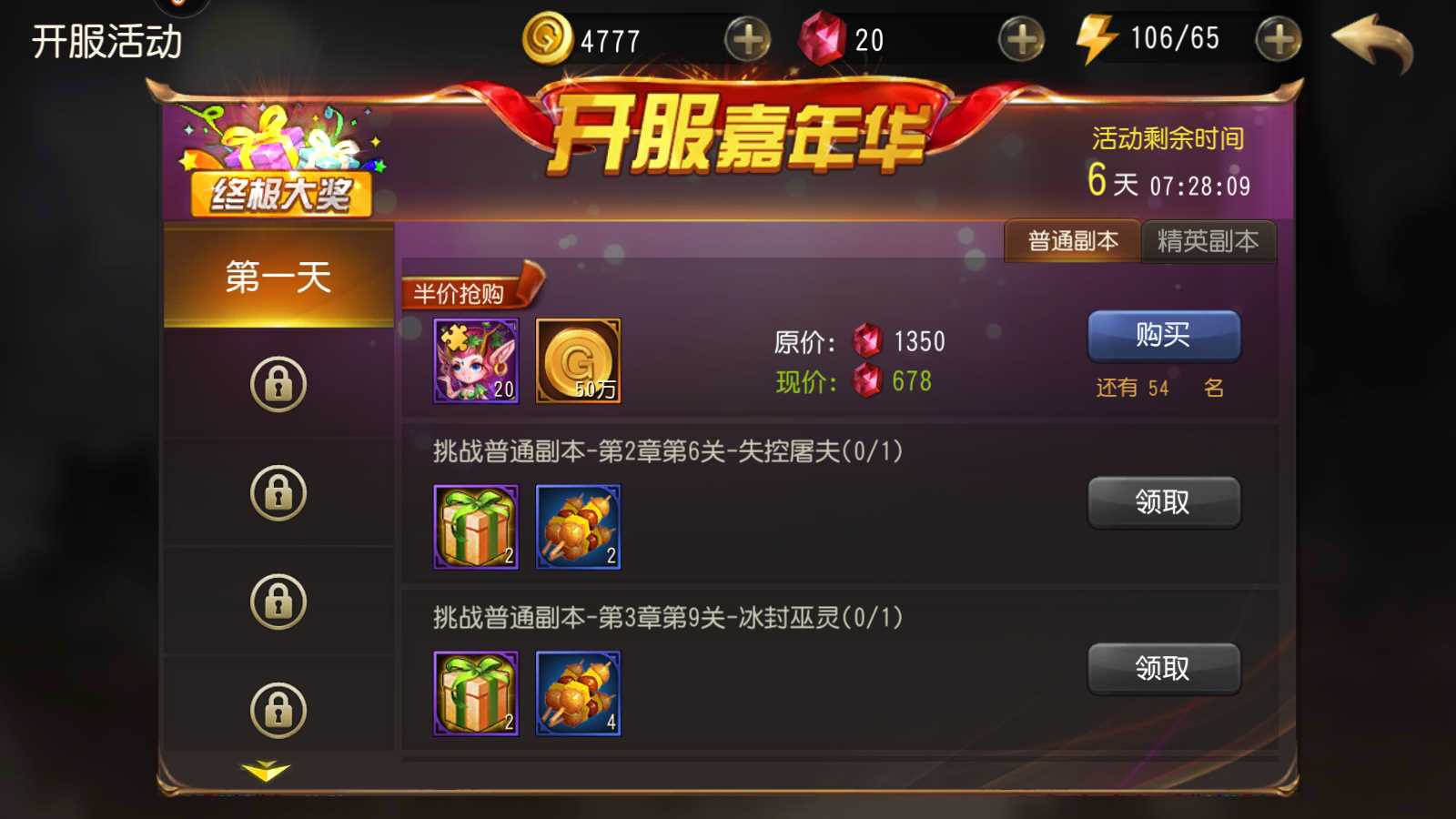 【刀塔传奇之绝地兽王】卡牌回合手游Linux服务端+安卓+GM后台+架设教程