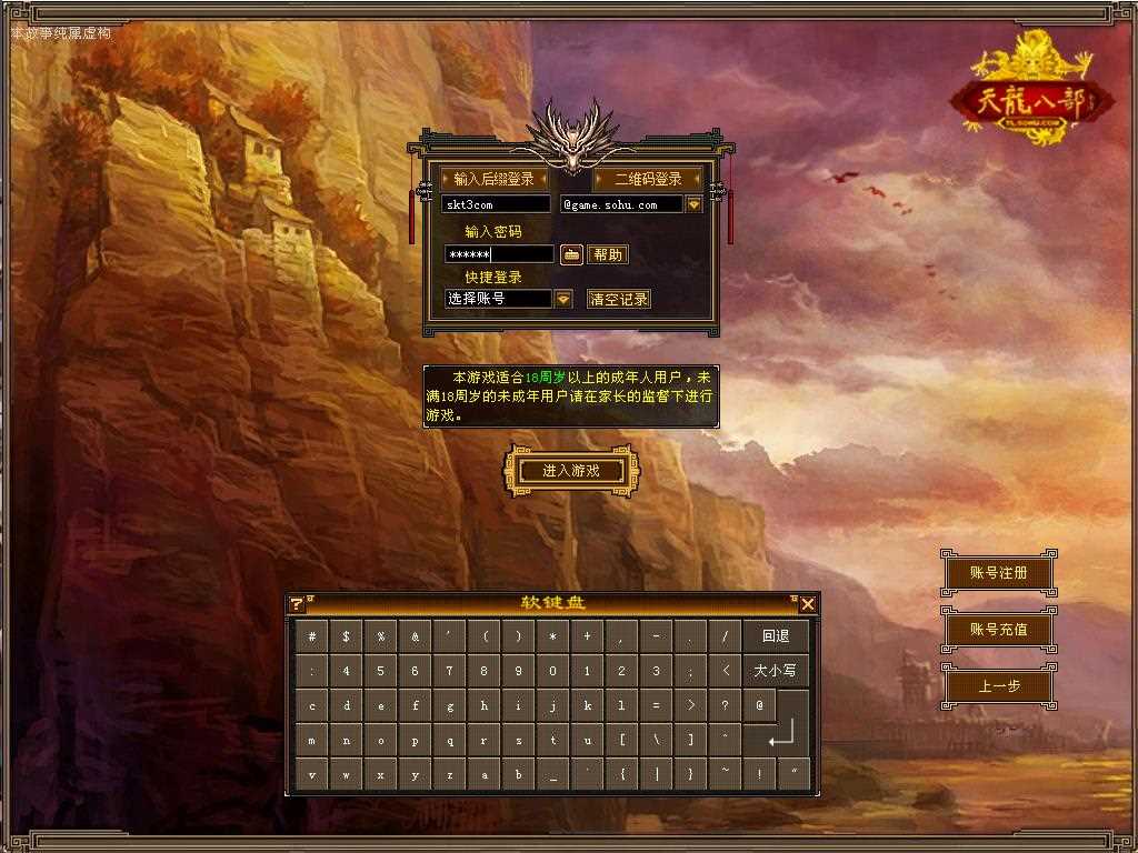 【天龙八部之潇湘天龙】经典武侠端游Linux服务端+PC客户端+GM工具+架设教程