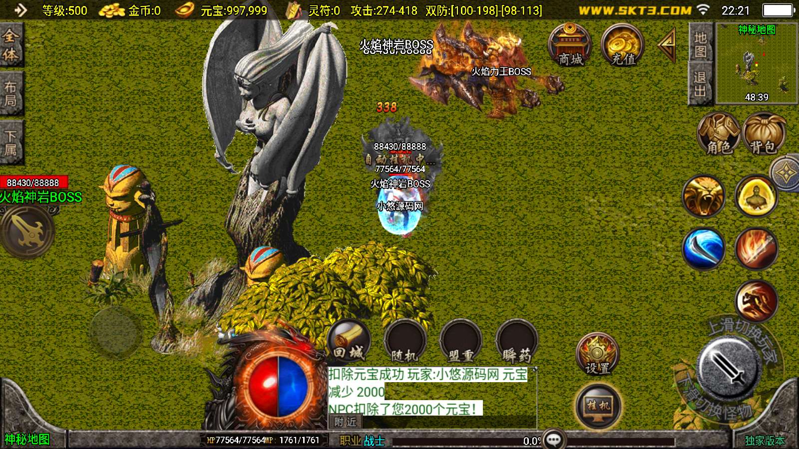 【新UI我本沉默大极品】战神引擎WIN服务端+GM工具+双端+架设教程